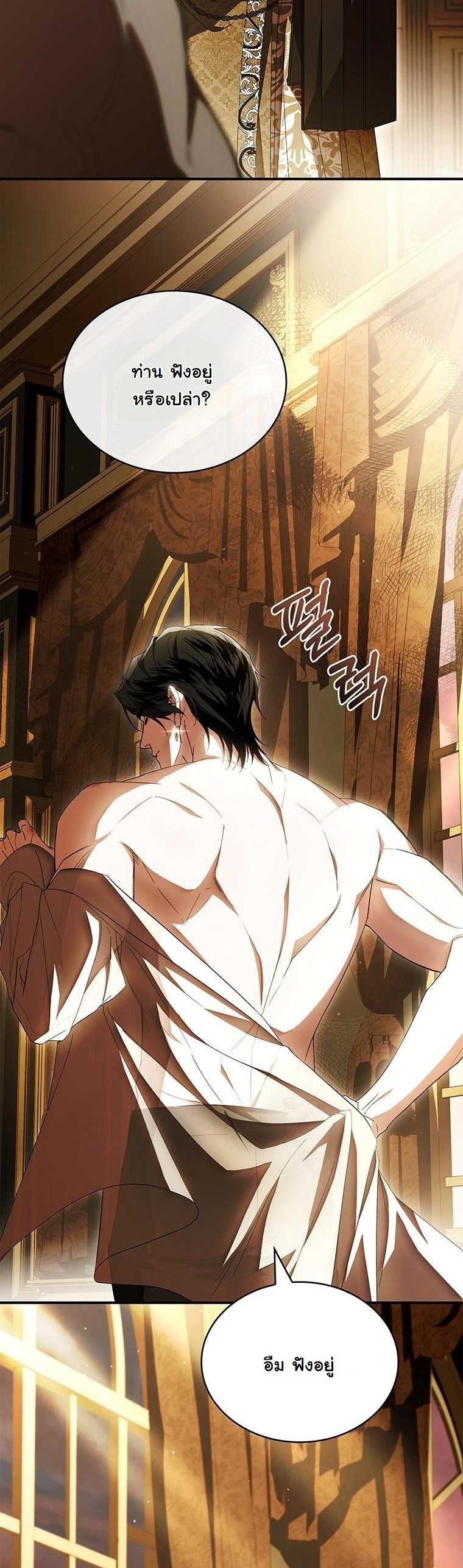 ปั้นสามีเป็นจักรพรรดิแล้วลากลงนรก The Crown I Will Seize ตอนที่ 17 - รูปที่ 2